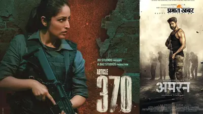 राष्ट्रीय फिल्म पुरस्कार: 'आर्टिकल 370' को मिला बेस्ट फीचर फिल्म का अवार्ड, यामी गौतम सर्वश्रेष्ठ अभिनेत्री घोषित