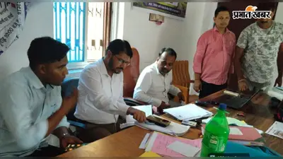 नए राशन कार्ड आवेदन प्रक्रिया का बीडीओ ने किया निरीक्षण, 10 दिनों में लक्ष्य पूरा करने का निर्देश