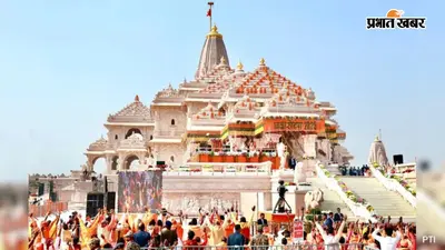 5,200 में से चुना जाएगा सिर्फ एक, 11-12 अगस्त को अयोध्या में महा-इंटरव्यू, कौन बनेगा राम मंदिर का पहला CEO..