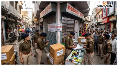 मुंबई हाईकोर्ट के आदेश पर सिंहवाड़ा बाजार में छापेमारी, चार दुकानों से डुप्लीकेट प्रोडक्ट जब्त