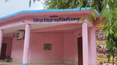बक्सर: फर्जी पृष्ठभूमि वाले कंप्यूटर ऑपरेटर को रखने के आरोप में घिरे DEO, जांच रिपोर्ट शिक्षा विभाग को भेजी गई