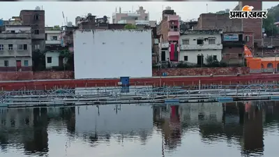 गया जी : पितृपक्ष से पहले ब्रह्मसत तालाब का लाइट एंड साउंड शो चालू करने की तैयारी, मेयर ने दिए निर्देश