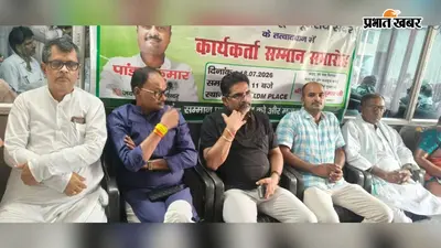 हर पंचायत में जदयू आयोजित करेगा संगठन गोष्ठी, बूथ स्तर पर मजबूती पर जोर