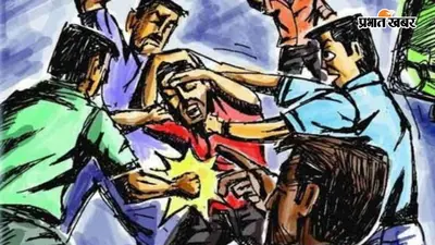 घर में घुसकर मारपीट करने का आरोप, सात लोगों के खिलाफ प्राथमिकी दर्ज