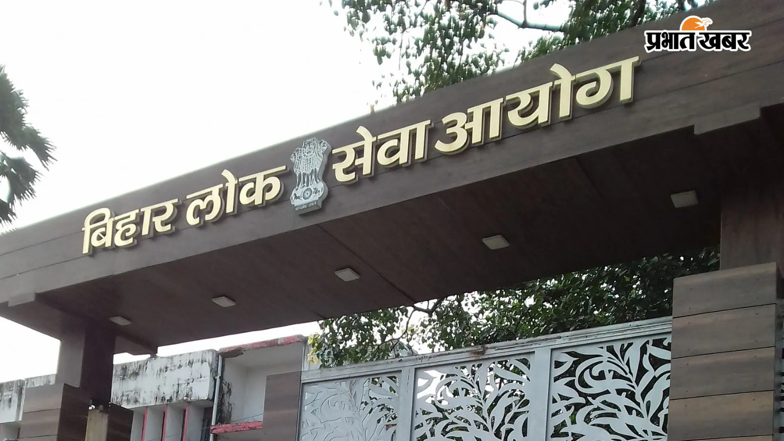 BPSC Exam Postponed: 26 को नहीं होगी BPSC 72वीं की परीक्षा, सूचना जारी