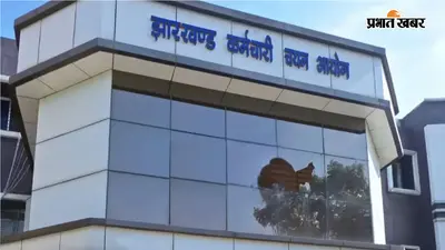 झारखंड महिला पर्यवेक्षिका भर्ती की 28 अभ्यर्थियों की नियुक्ति अनुशंसा सवालों के घेरे में