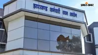 झारखंड महिला पर्यवेक्षिका भर्ती की 28 अभ्यर्थियों की नियुक्ति अनुशंसा सवालों के घेरे में
