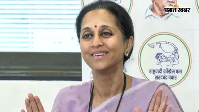 NDA में जाने की अटकलों पर सुप्रिया सुले की पहली प्रतिक्रिया, बोलीं- हमें कोई प्रस्ताव नहीं मिला