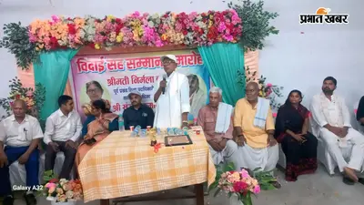 BEO निर्मला कुमारी को भावभीनी विदाई, नए प्रखंड शिक्षा पदाधिकारी संजीव कुमार यादव का हुआ स्वागत