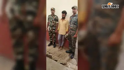 सरकारी कार्य में बाधा डालने और अभद्रता के आरोप में युवक गिरफ्तार, न्यायिक हिरासत में भेजा गया