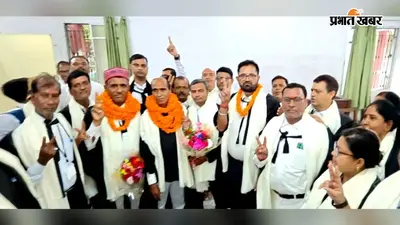 जिला अधिवक्ता संघ चुनाव में तेजनारायण यादव बने अध्यक्ष, अरविंद कुमार महासचिव निर्वाचित