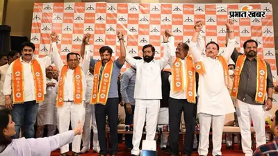 उद्धव के 6 सांसदों का शिंदे सेना में विलय, ओम बिरला ने लगाई मुहर
