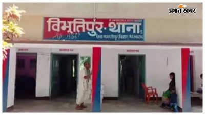 विभूतिपुर के भरपुरा से बरामद हुआ समस्तीपुर जंक्शन से चोरी हुआ बच्चा