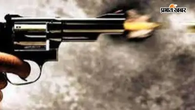 पटना: धान रोपनी के विवाद में घर पर चढ़कर आठ राउंड फायरिंग का आरोप, तीन नामजद के खिलाफ केस दर्ज