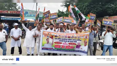 अयोध्या राम मंदिर चंदा मामले को लेकर कांग्रेस का प्रदर्शन, निष्पक्ष जांच की उठायी मांग