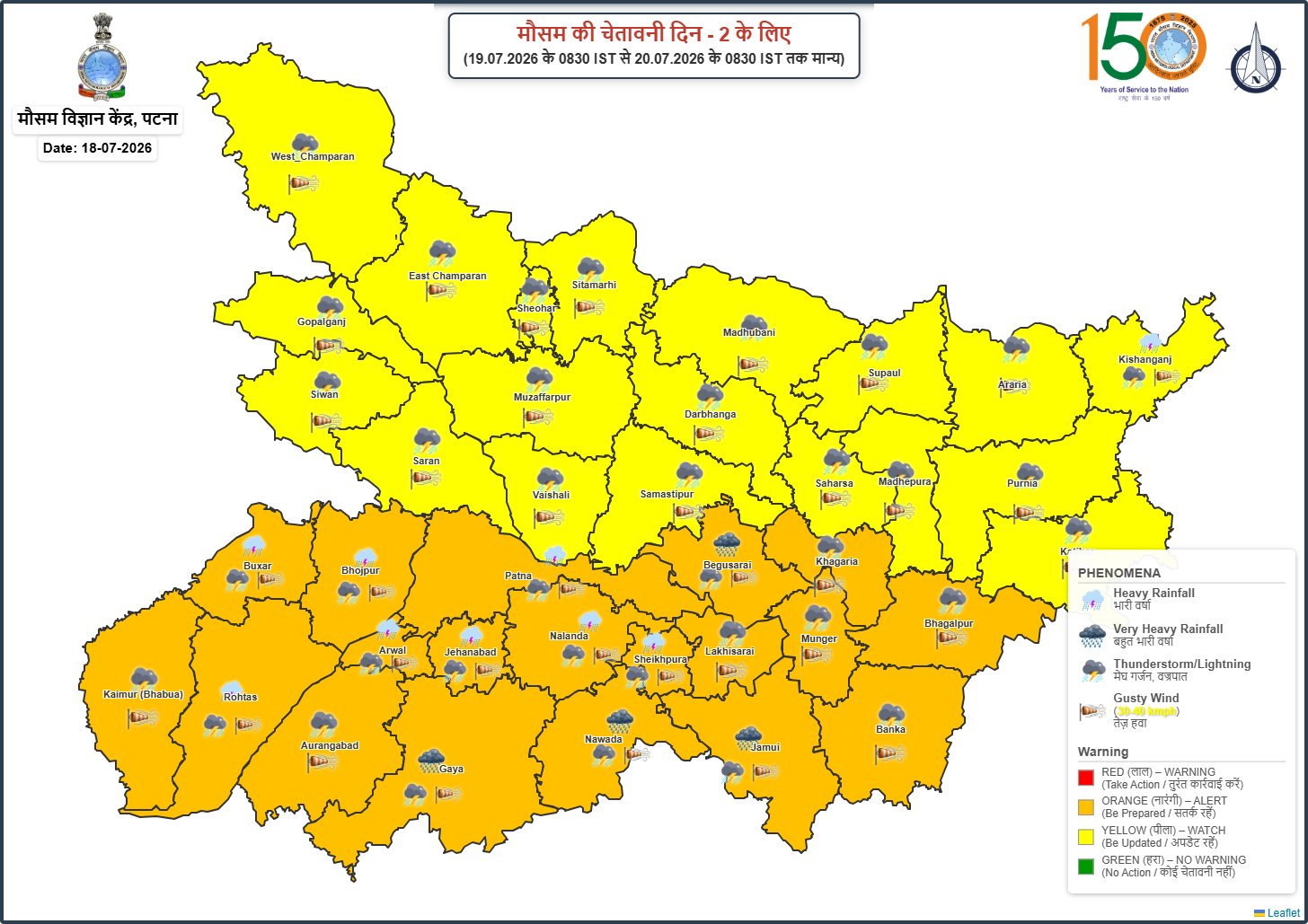बिहार का मौसम (Photo: IMD)