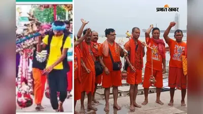 बांग्ला सावन शुरू, सुलतानगंज से देवघर के लिए उमड़ी कांवरियों की भीड़, 70 किलो की कांवर बनी आकर्षण