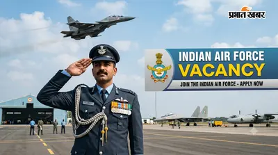 सुर, ताल और लय में गाते हैं तो इंडियन एयरफोर्स में नौकरी पक्की, 20 जुलाई से करें अप्लाई