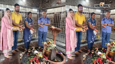 गया जी : गुरुआ के बाबा बैजूधाम पहुंचे औरंगाबाद डाक विभाग के पूर्व सुपरिटेंडेंट बी. एस. पाठक, परिवार के साथ किया जलाभिषेक