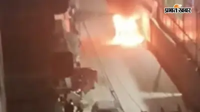 पटना के पोलसन रोड पर चलती कार में लगी भीषण आग, तीन लोगों ने समय रहते कूदकर बचाई जान