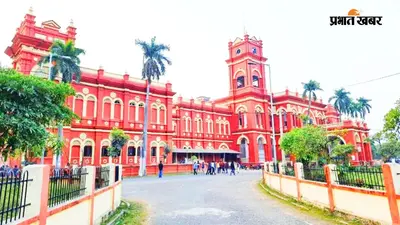 LNMU पीजी प्रथम सेमेस्टर में 4,045 सीटें खाली, 23 अगस्त तक करें आवेदन