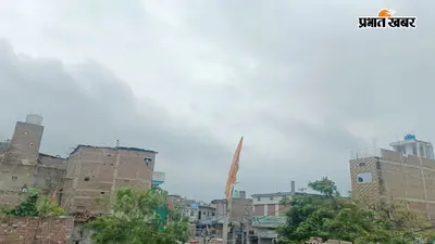 बेगूसराय में आज बदला मौसम का मिजाज, आंधी-बारिश के बीच CM सम्राट चौधरी का दौरा, IMD का अलर्ट