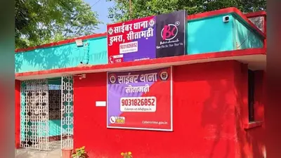 शेयर मार्केट में मुनाफे का झांसा देकर 18.43 लाख की साइबर ठगी, इंस्टाग्राम विज्ञापन से फंसा युवक