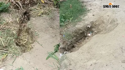 बेगूसराय में बूढ़ी गंडक के तटबंध पर गहरे गड्ढे, रेन कटिंग से बड़े हादसे की आशंका, ग्रामीणों में दहशत