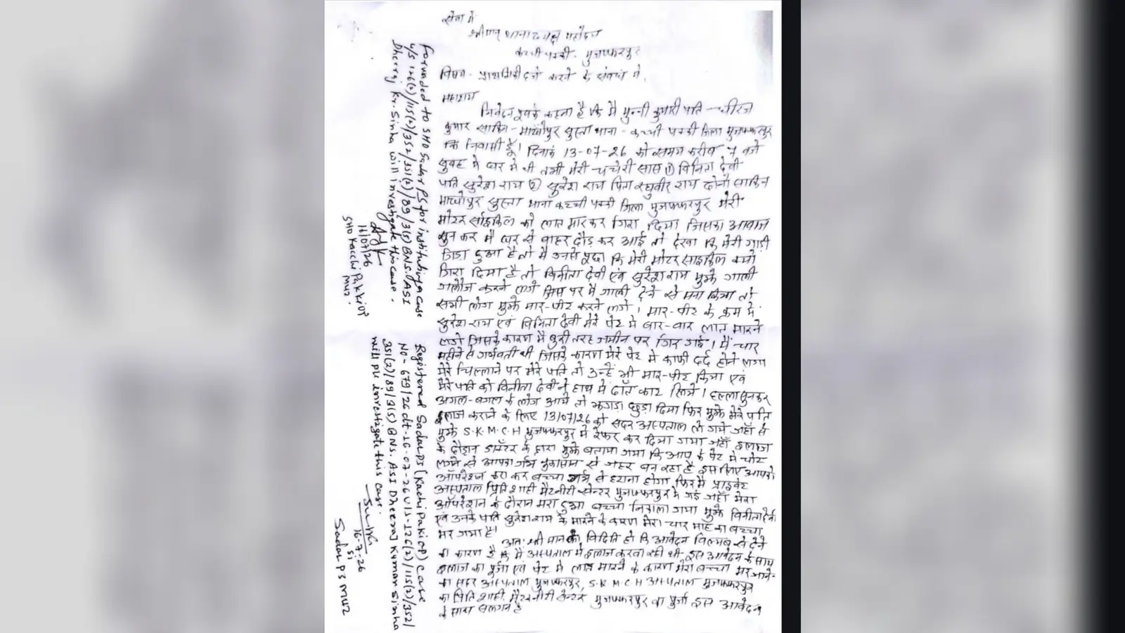हैवानियत: गर्भवती बहू के पेट पर मारी लात, गर्भ में ही शिशु की हुई मौत