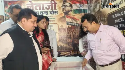 नेता जी सुभाषचंद्र बोस के जीवन से जुड़ी चीजों पर आधारित प्रदर्शनी का आयोजन