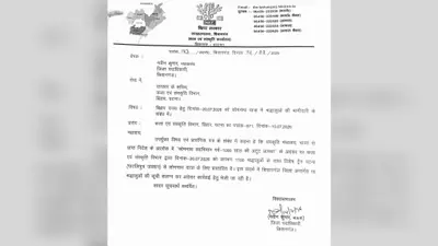सोमनाथ स्वाभिमान पर्व: किशनगंज के 16 श्रद्धालु होंगे विशेष ट्रेन से रवाना, डीएम ने भेजी अंतिम सूची