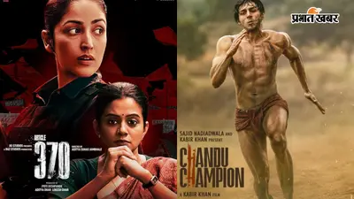72nd National Film Award: पहला नेशनल अवॉर्ड मिलते ही खुशी से चीख पड़े कार्तिक आर्यन, यामी गौतम बोलीं, 'सपने सच होते हैं'
