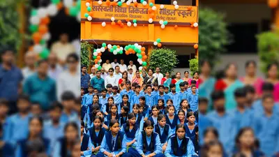 रोहतास: तिलौथू में सरस्वती विद्या निकेतन मॉडल स्कूल का शुभारंभ, छात्रों को मिलेगी स्मार्ट और डिजिटल शिक्षा
