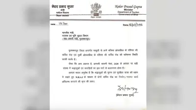 श्रावणी मेला से पहले जर्जर सर्विस रोड की मरम्मत की मांग, पर्यटन मंत्री ने लिखा पत्र