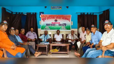 पूर्व सैनिकों ने मुजफ्फरपुर में स्वतंत्र कैंटीन खोलने की उठाई मांग