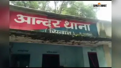 सीवान में गोलीबारी के घायल युवक की इलाज के दौरान मौत, आरोपितों की तलाश में जुटी पुलिस