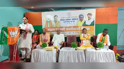 संताल परगना प्रमंडल के मंडल प्रवासी कार्यकर्ताओं की बैठक आयोजित