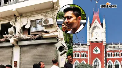 अभिषेक बनर्जी के दफ्तर पर बुलडोजर एक्शन पर हाईकोर्ट की रोक, जानें अदालत ने क्या कहा