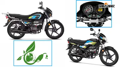 Hero MotoCorp की ये बाइक्स हैं फ्यूचर-प्रूफ, E20 से E85 पेट्रोल तक पर दौड़ेंगी दनादन