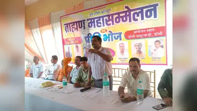 गया जी : डोभी में ब्राह्मण महासम्मेलन का आयोजन, समाज की एकता और सनातन संस्कृति पर दिया गया जोर