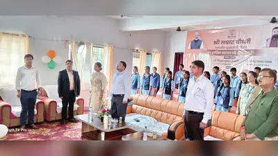 कैमूर में 11 सरस्वती विद्या निकेतन मॉडल स्कूलों का उद्घाटन, अब गांवों के छात्रों को भी मिलेगी स्मार्ट शिक्षा