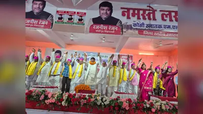 लखीसराय में स्नातक मतदाता संवाद कार्यक्रम, रजनीश रंजन ने सात निश्चयों का रखा विजन