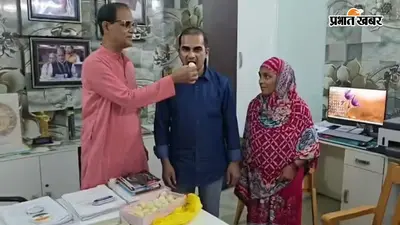 गोपालगंज के वसीम अकरम 10 साल की सजा के बाद दुबई से भारत लौटे, PM मोदी की पहल से मिली राहत