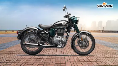 ₹50000 डाउन पेमेंट देकर Royal Enfield Classic 350 खरीदने पर कितनी EMI बनेगी? जानें पूरी डिटेल्स