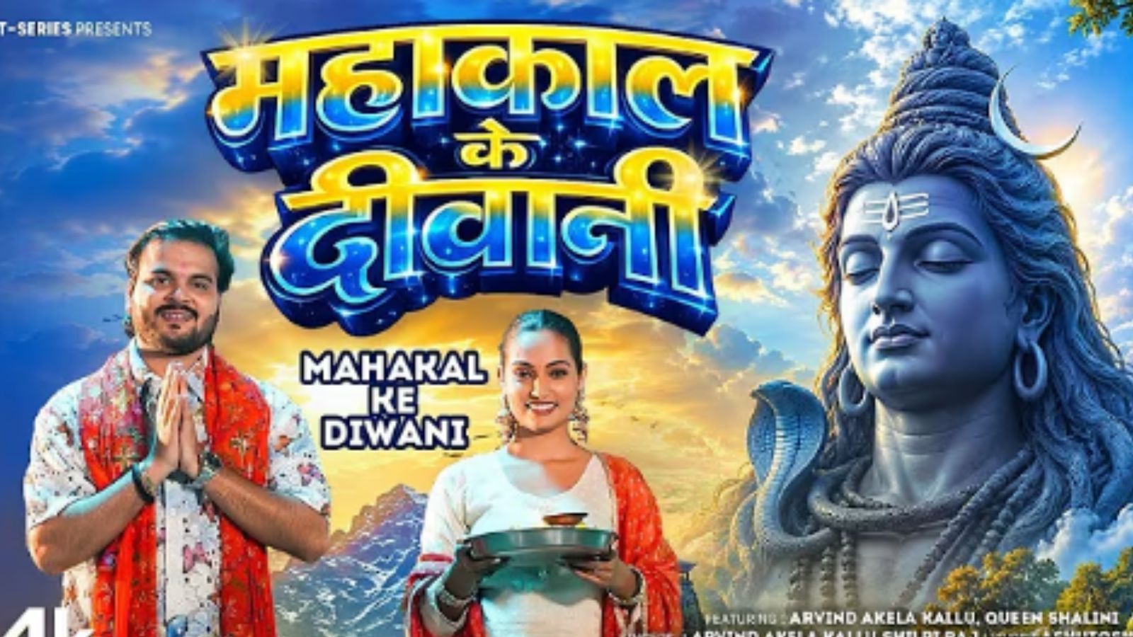 Arvind akela kallu sawan new song.jpg
