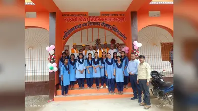 बैरमपुर परियोजना कन्या उच्च विद्यालय बना सरस्वती विद्या निकेतन, हुआ वर्चुअल उद्घाटन