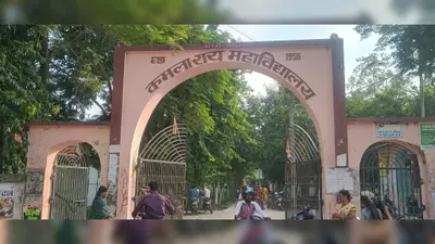 जेपीयू नामांकन : जेपीयू में स्नातक नामांकन का अंतिम मौका, 23 जुलाई तक करें आवेदन