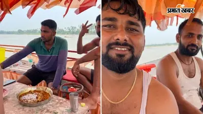 सरयू नदी में नाव पर चल रही थी बीयर-मटन पार्टी, वीडियो वायरल होते ही पुलिस का एक्शन, चार आरोपी गिरफ्तार