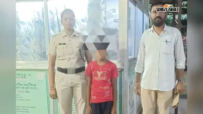 एकचारी स्टेशन से भटकी नाबालिग सुरक्षित बरामद, चाइल्डलाइन को सौंपा गया