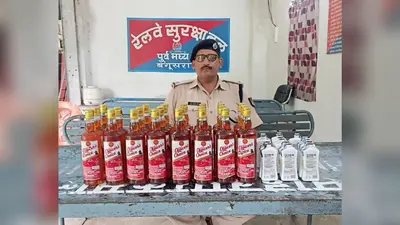 बेगूसराय रेलवे स्टेशन पर लावारिस बैग से 19.95 लीटर विदेशी शराब बरामद